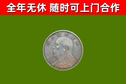 城区烟酒回收袁大头.jpg